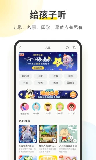 酷我音乐播放器下载