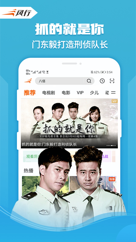 风行视频播放器下载