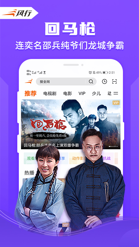 安卓风行视频播放器软件下载