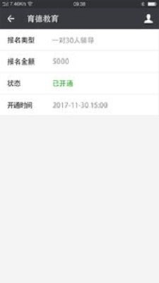 安卓育德教育app