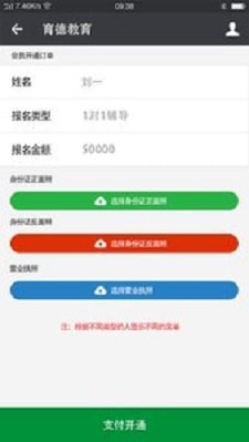 安卓育德教育软件下载