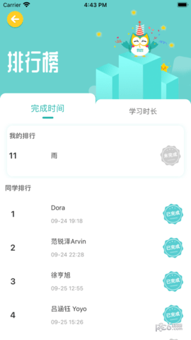 安卓英杰瑞app