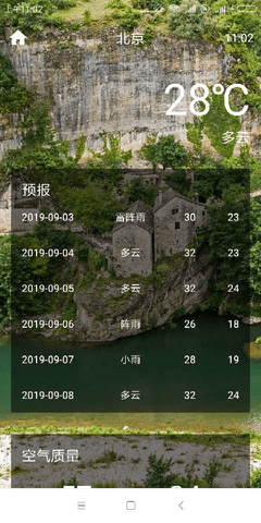 路畅天气预报app下载