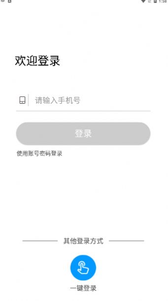 冷运天下货主app下载