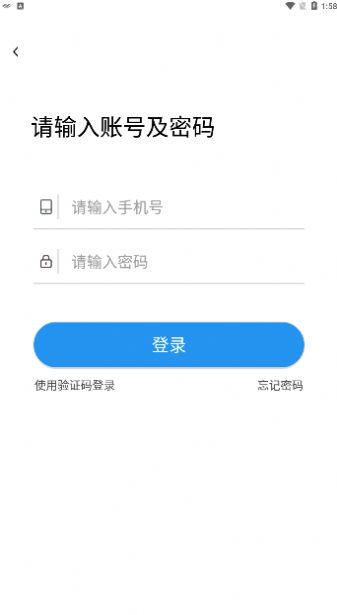 安卓冷运天下货主软件下载
