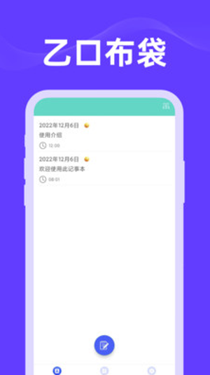 乙口布袋app下载