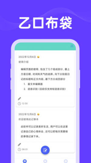 安卓乙口布袋软件下载