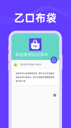 乙口布袋