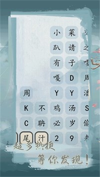文字之谜app下载