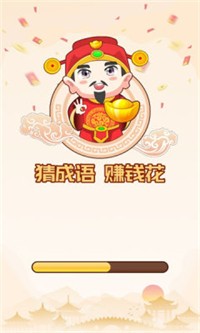 成语小掌柜app下载
