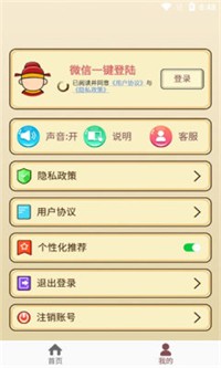 安卓成语小掌柜软件下载