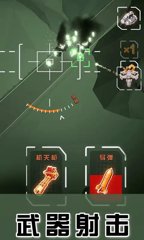 无人机卫士app下载