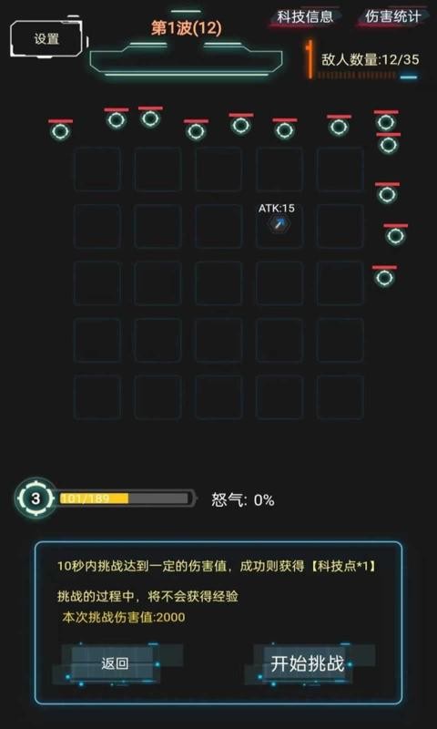 踏访塔防app下载