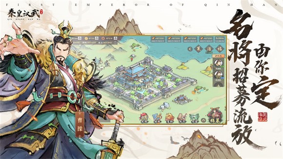 秦皇汉武app下载