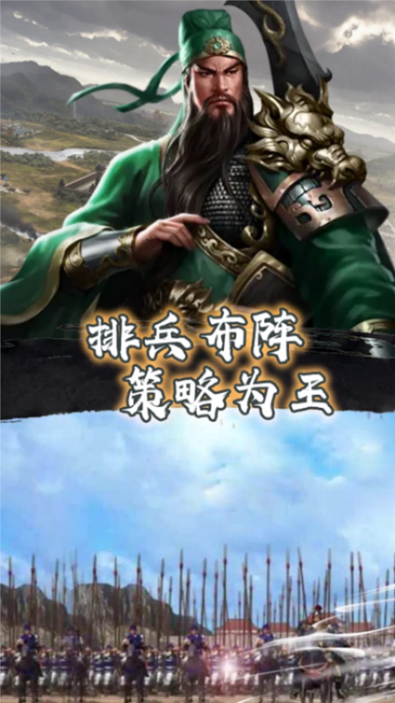 乱世无双app下载