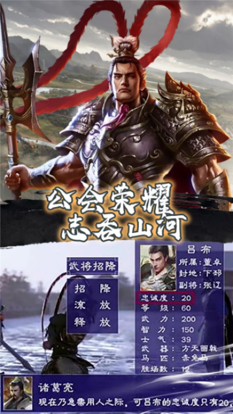 安卓乱世无双软件下载