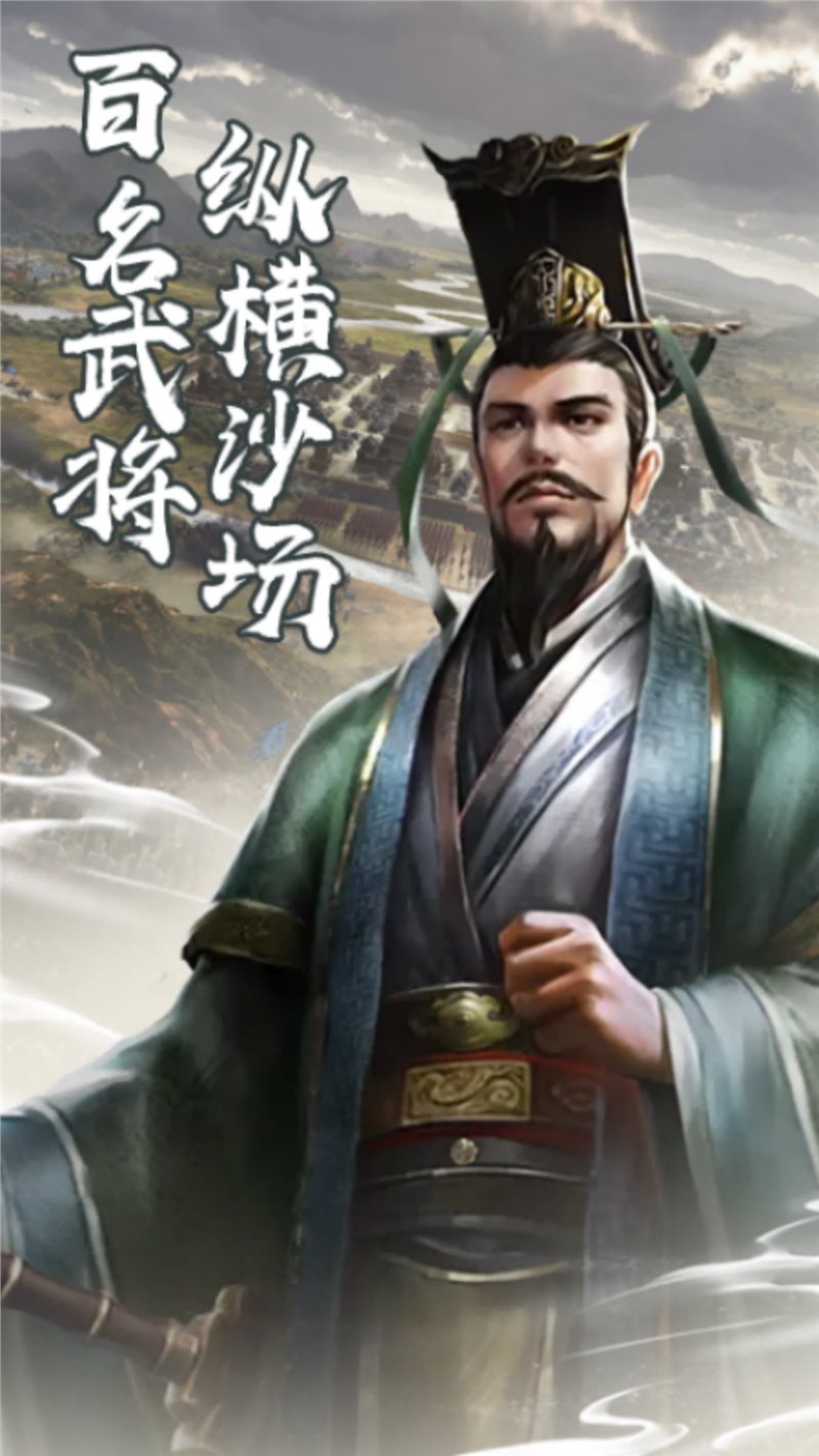 乱世无双