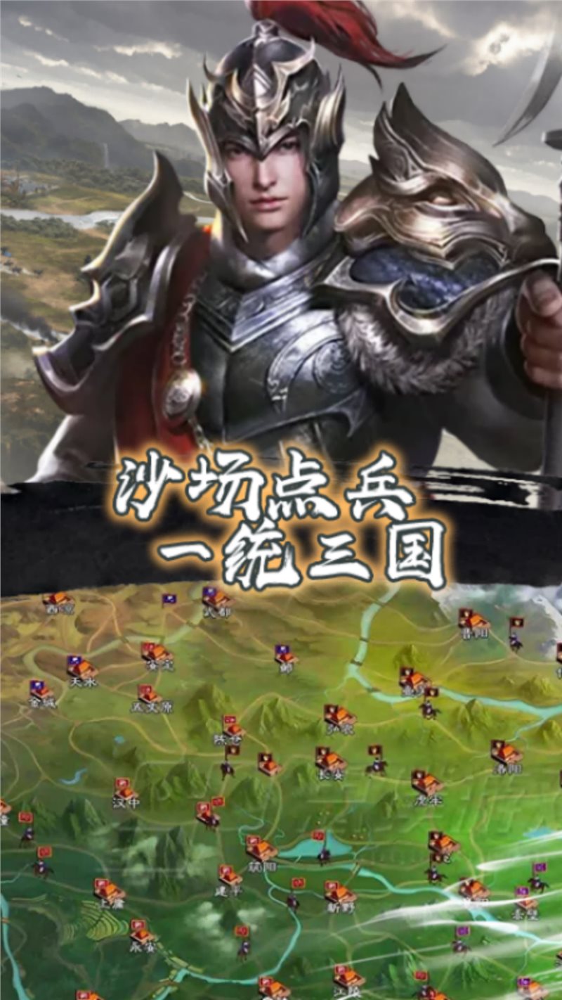 乱世无双下载