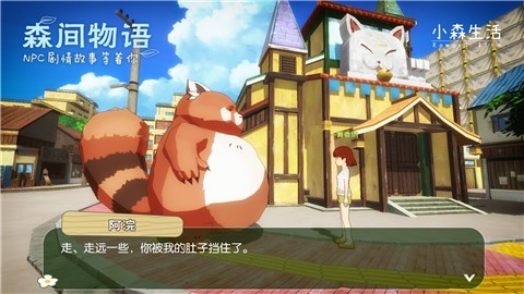 安卓小森生活1.8.2app