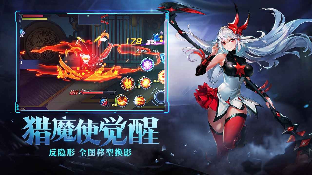 时空猎人永生之城app下载