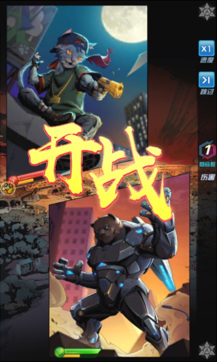 英雄与冲突之圣魂纷争app下载