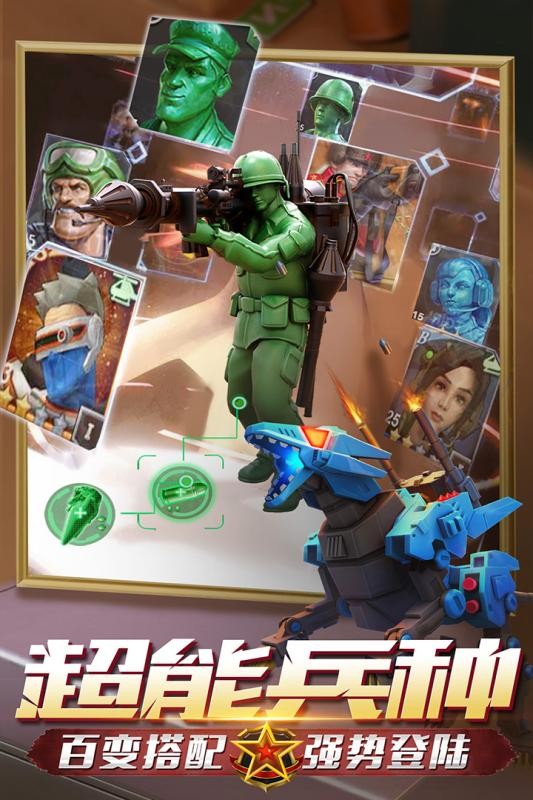 安卓兵人大战app