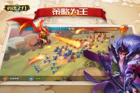 安卓英魂之刃战略版app