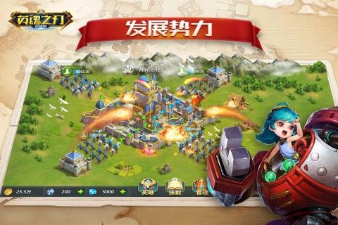 英魂之刃战略版app下载