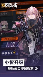 安卓少女前线最新版图鉴app