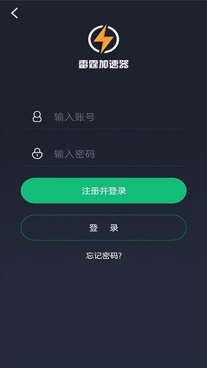 安卓无极vp加速器app下载app