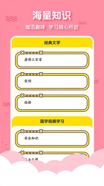 安卓三字经国学启蒙app