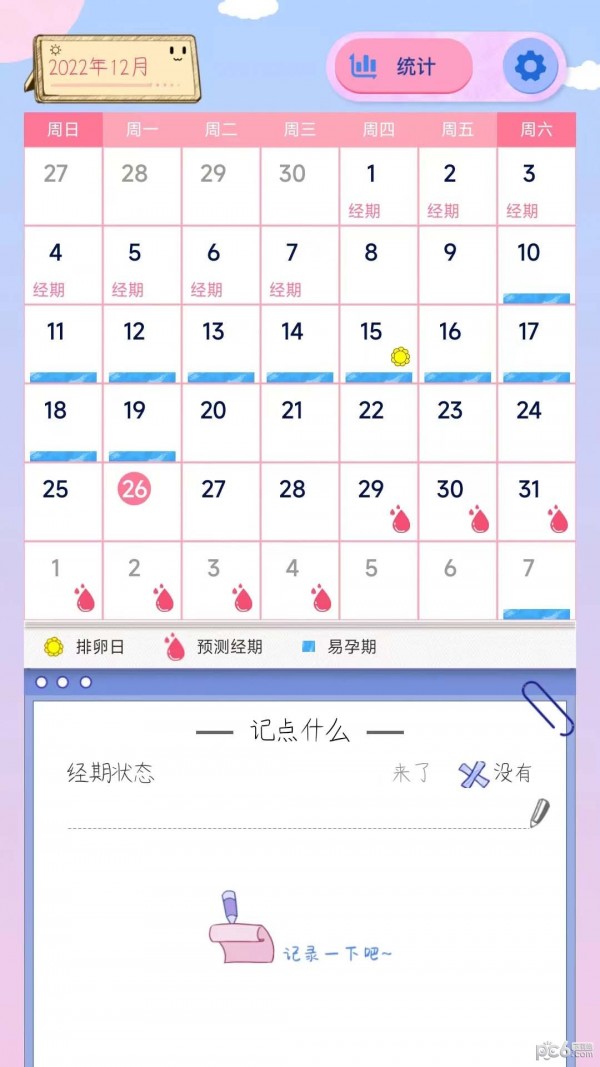 g假期
