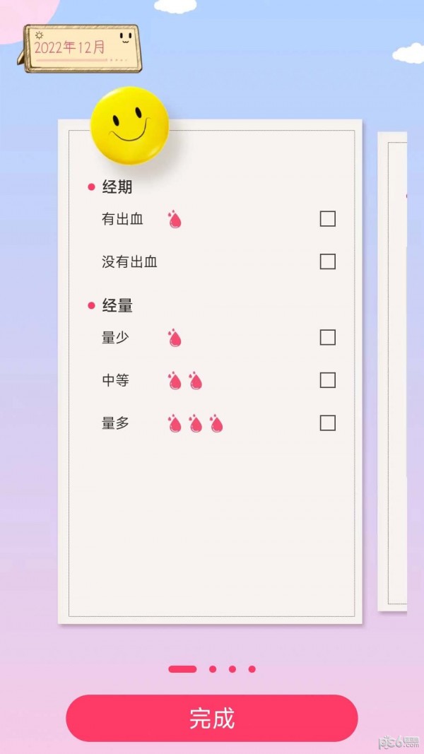 安卓g假期软件下载