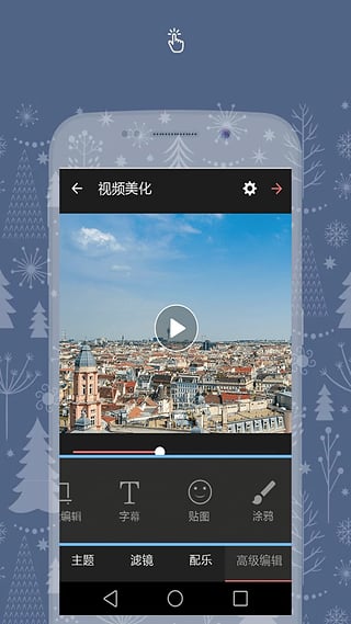 爱剪辑免费手机版 v69.0
