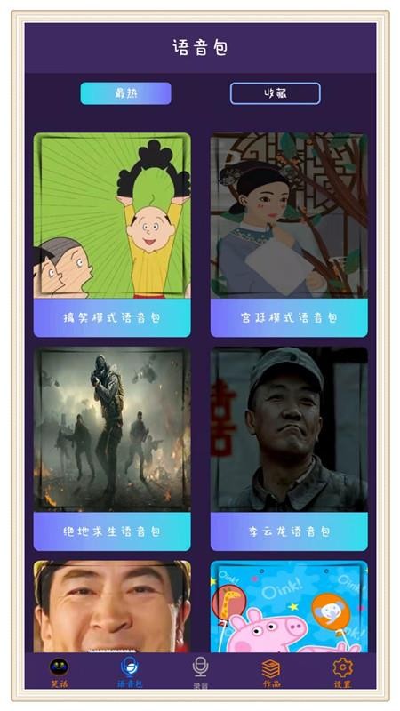 声音处理器手机版 v3.5.1