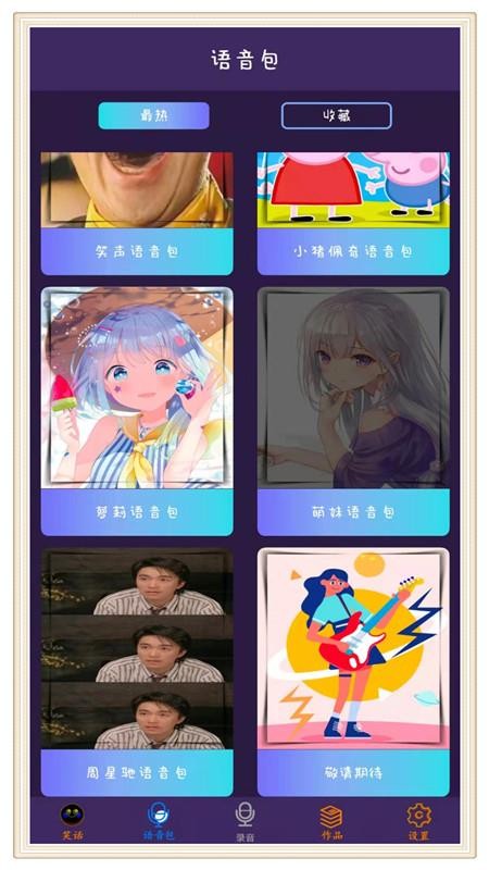 声音处理器手机版 v3.5.1下载
