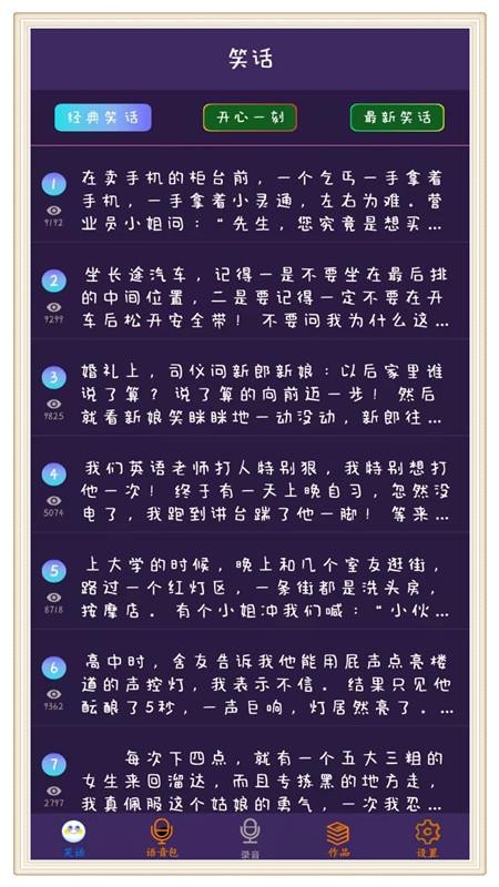 安卓声音处理器手机版 v3.5.1app