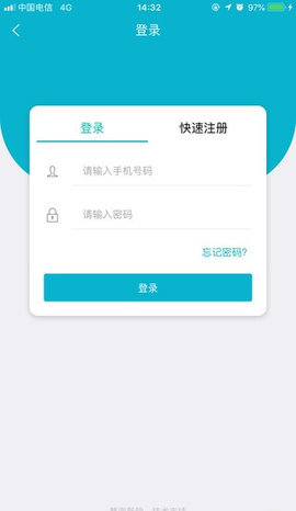 安卓平安骑行软件下载