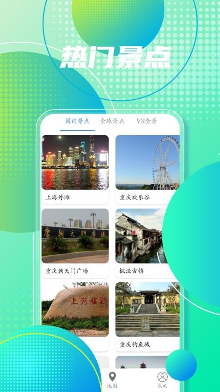 安卓手机地图导航app