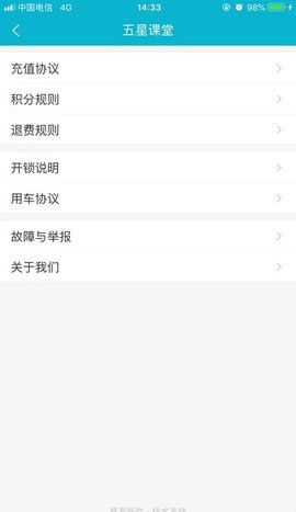 安卓平安骑行app