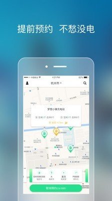 安卓极迅充电软件下载