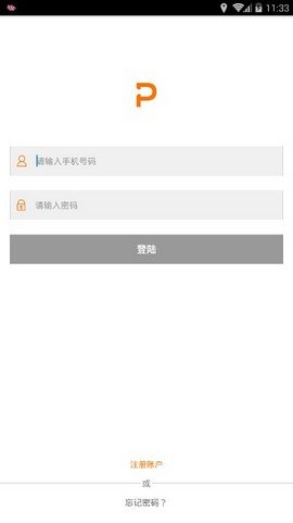 安卓泊克停车app