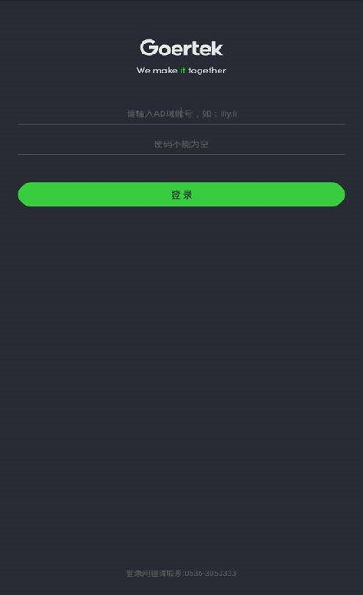 歌尔出行app