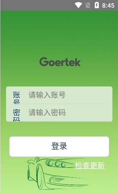 安卓歌尔出行app软件下载