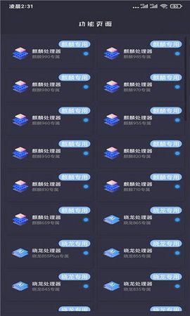安卓画质猫app