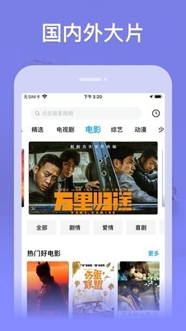 安卓星球影院app