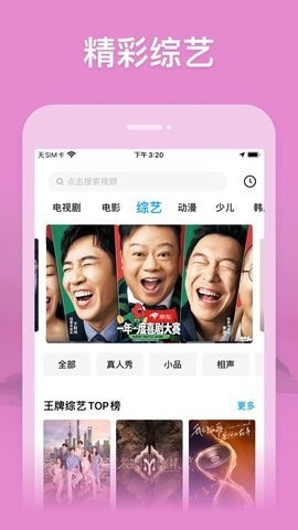 安卓星球影院软件下载
