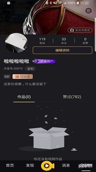 天音短视频下载