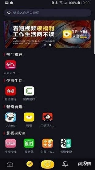 天音短视频