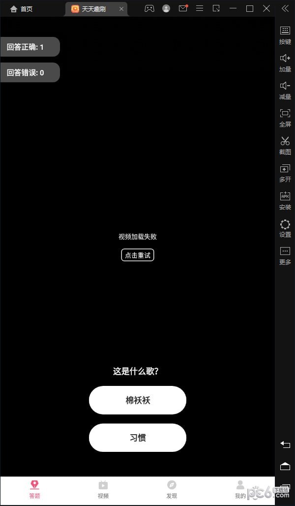 安卓天天趣刷app
